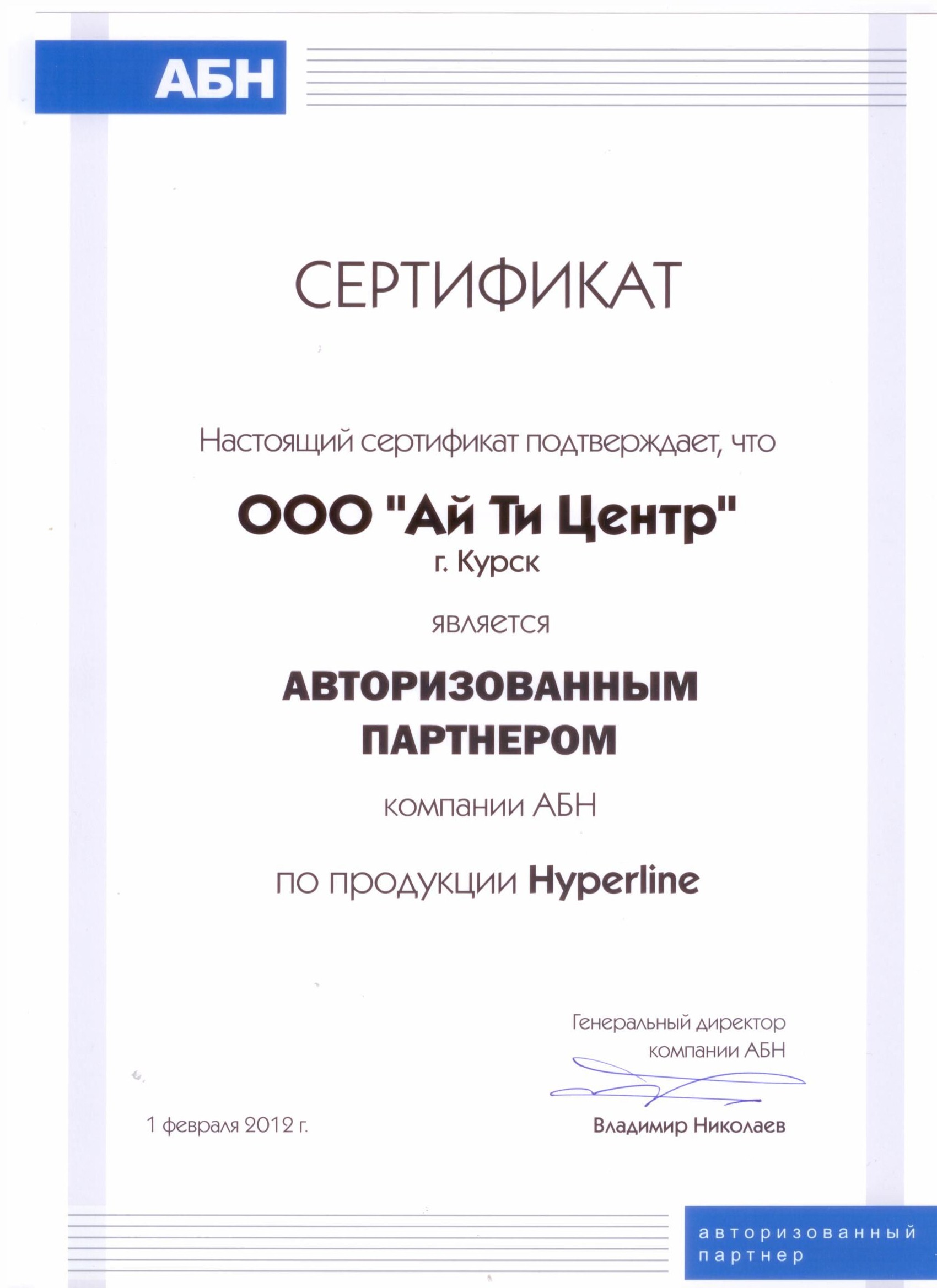 Контакты - Ай Ти Центр - Видеонаблюдение, Серверы, Системы хранения данных,  Сети, Телефония, Кабельная продукция